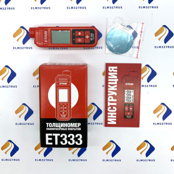 Толщиномер ЛКП ЕТ-333