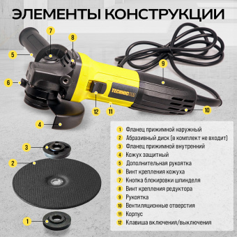 Угловая шлифовальная машина TECHNICOM TC-EAG115, 710Вт, 220В, 11000 об/мин, диск 115/125мм