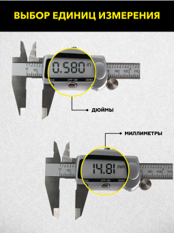 Электронный штангенциркуль TECHNICOM TC-DC15