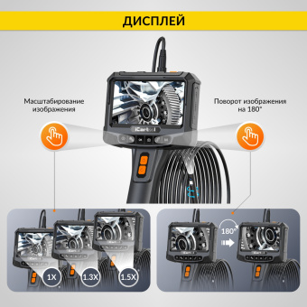 Промышленный защищённый видеоэндоскоп iCartool IC-VC700R-5, 5м, 2 камеры, 1920х1080, 5"