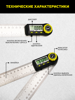 Электронный угломер TECHNICOM TC-AR20