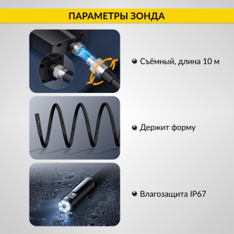 Промышленный защищённый видеоэндоскоп iCartool IC-V112A-10, 2 камеры, 10м, 1280x720, 4.3"