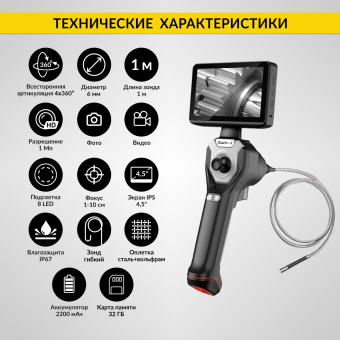 Промышленный защищённый видеоэндоскоп iCartool IC-VC106AW, с артикуляцией, 1м, 1280x720, 4.5''