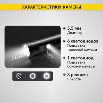 Промышленный защищённый видеоэндоскоп iCartool IC-V112A-3, 2 камеры, 3м, 1280x720, 4.3"