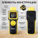 Измеритель влажности древесины бесконтактный TECHNICOM TC-MT600