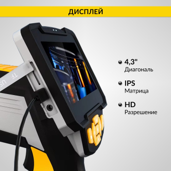 Промышленный защищённый видеоэндоскоп iCartool IC-V112C, 1м, 1280x720, 4.3"