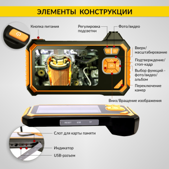 Промышленный защищённый видеоэндоскоп iCartool IC-V117, 3м, 2 камеры, 1920х1080, 4.3"