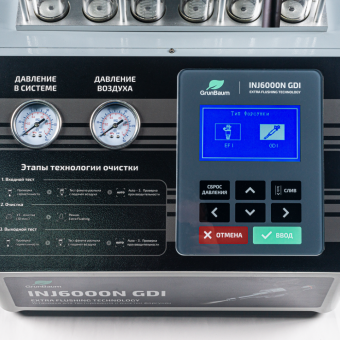 Стенд для проверки/чистки форсунок GrunBaum INJ6000N GDI