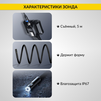 Промышленный защищённый видеоэндоскоп iCartool IC-VC700R-5, 5м, 2 камеры, 1920х1080, 5"