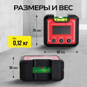 Компактный электронный уровень-угломер с магнитом 65 мм TECHNICOM TC-LA65C