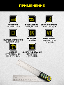 Электронный угломер TECHNICOM TC-AR20