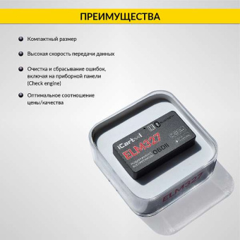 Диагностический адаптер ELM327 с Bluetooth для Android и iOS iCartool IC-327
