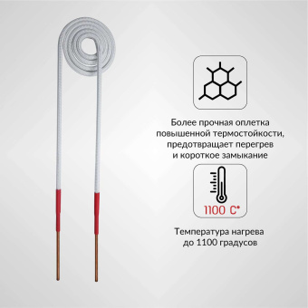 Усиленный плоский индуктор (нагреватель) длина 260 мм. диаметр 55 мм. толщина жилы 3 мм. iCartool IC-013