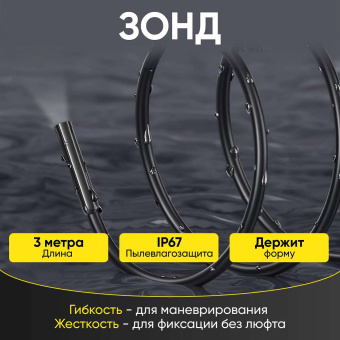 Видеоэндоскоп USB, 2Мп, 1920x1080, 3м, 5.5 мм зонд iCartool IC-V553