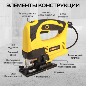 Лобзик электрический TECHNICOM TC-EJS600, 650Вт, 220В, 0-45 градусов наклон