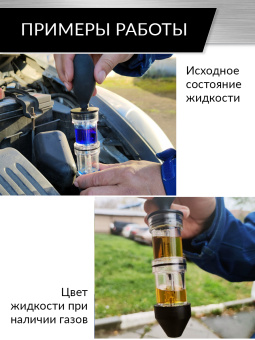 Жидкость индикаторная для теста утечек CO2 0,3л Car-Tool CT-1175L
