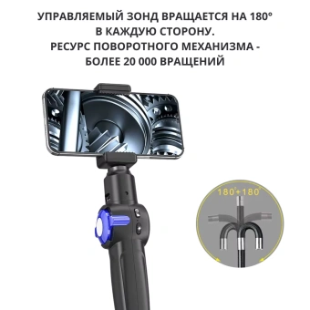 Промышленный защищенный видеоэндоскоп RosDiag H4-M, 8.5мм, с артикуляцией