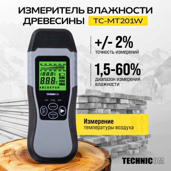 Электронный измеритель влажности древесины TECHNICOM TC-MT201W