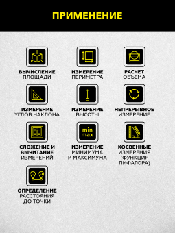 Лазерный дальномер TECHNICOM TC-DM40R