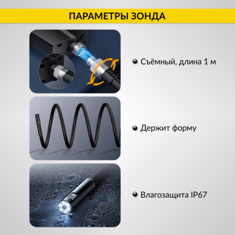 Промышленный защищённый видеоэндоскоп iCartool IC-V112A, 2 камеры, 1м, 1280x720, 4.3"