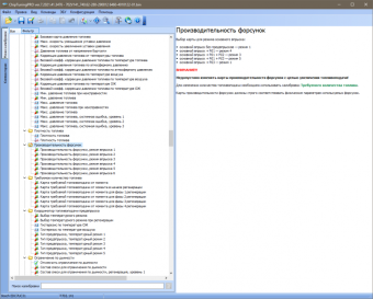 Модуль Bosch EDC7UC31 МАЗ/КрАЗ/Урал для ChipTuningPRO