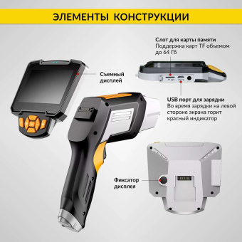 Промышленный защищённый видеоэндоскоп iCartool IC-V112A-3, 2 камеры, 3м, 1280x720, 4.3"