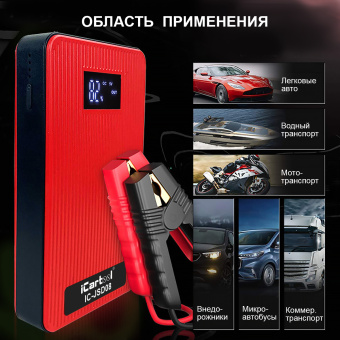 Пусковое устройство 12В, 8 000 мАч, 200/400А iCartool IC-JSD08