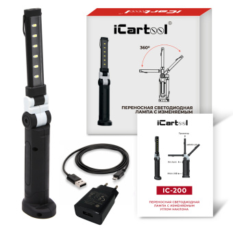 Переносная светодиодная лампа с изменяемым углом наклона iCartool IC-200