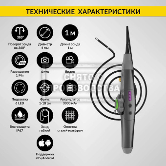 Видеоэндоскоп управляемый WIFI/USB, 1Мп, 1168х720, 1м, 4мм зонд, 360° iCartool IC-V1042W