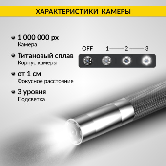 Промышленный защищённый видеоэндоскоп iCartool IC-V106AW, с артикуляцией, 1м, 1280x720