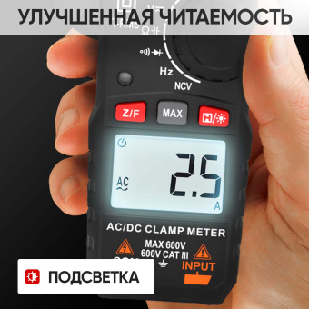 Токовые клещи постоянного/переменного тока 200A iCartool IC-M200D