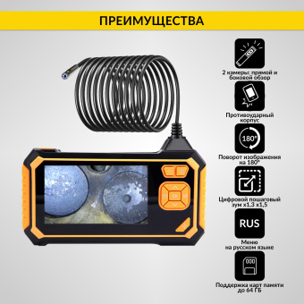 Промышленный защищённый видеоэндоскоп iCartool IC-V117, 3м, 2 камеры, 1920х1080, 4.3"