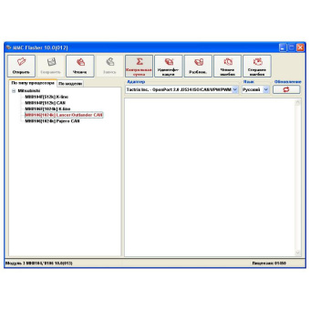 Программный модуль MMC Flasher: 3 Модуль, Mitsubishi Lancer X1.5, Outlander JDM