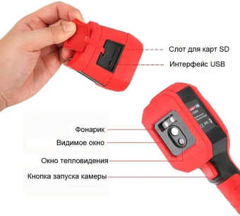 Тепловизор UNI-T UTI260