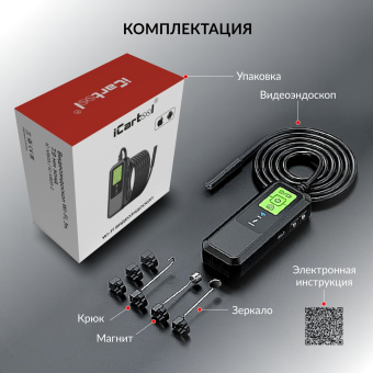 Промышленный защищённый WiFi видеоэндоскоп iCartool IC-V803, 3м, 2560x1440
