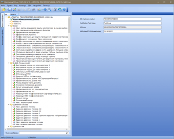 Модуль KEFICO CPEGD3.26.1 для ChipTuningPRO