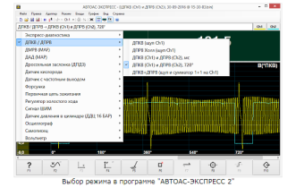Мотор-тестер Автоас-Экспресс 2МКЗ