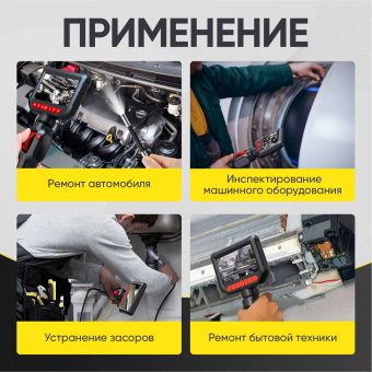 Видеоэндоскоп управляемый, экран 4.3", 2Мп, 1920х1080, 1.5м, зонд 3.9мм, 360° iCartool IC-VC153