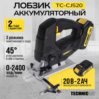 Лобзик аккумуляторный TECHNICOM TC-CJ520, 20В 2Ач, 0-2400 ход/мин, LED подсветка, 45° угол распила, 3 режима маятникового хода