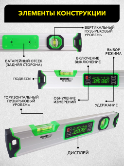Уровень-угломер электронный с магнитом 400 мм TECHNICOM TC-LA400