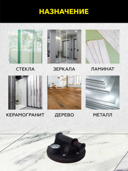 Присоска с ручной помпой и манометром 160кг TECHNICOM TC-F160