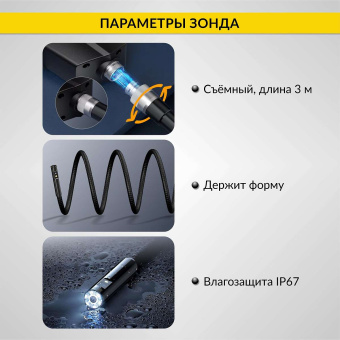Видеоэндоскоп промышленный, 4.3", 1Мп, 2 камеры, 1280х720, 3м, 5.5 мм сменный зонд iCartool IC-V112A-3