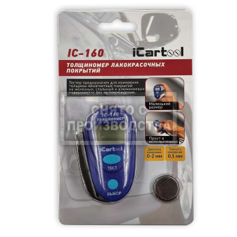 Толщиномер лакокрасочных покрытий EM2271 iCartool IC-160