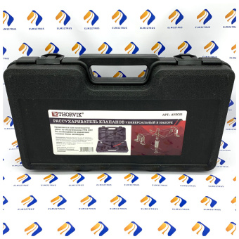 Рассухариватель клапанов универсальный в наборе Thorvik AVSCS1