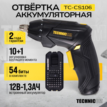 Отвёртка аккумуляторная TECHNICOM TC-CS106, 4В, 1.3Ач, 200 об/мин, LED фонарь, 10+1 ступеней крутящего момента