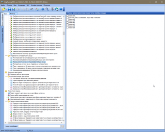 Модуль Bosch EDC17CP45/CP49 BMW для ChipTuningPRO