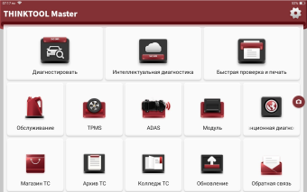 THINKTOOL MASTER