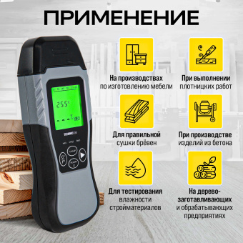 Электронный измеритель влажности древесины TECHNICOM TC-MT201W