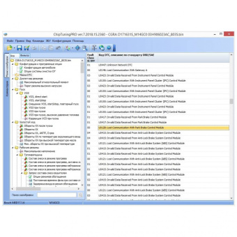 Модуль VW Touareg 3.6 FSI, ЭБУ Bosch MED17.1.6 для ChipTuningPRO