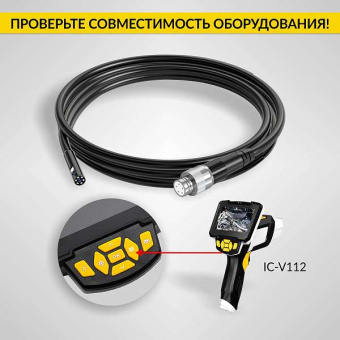 Зонд для видеоэндоскопа iCartool IC-VP112A-10-8-2, 10м, 1920x1080, 2 камеры